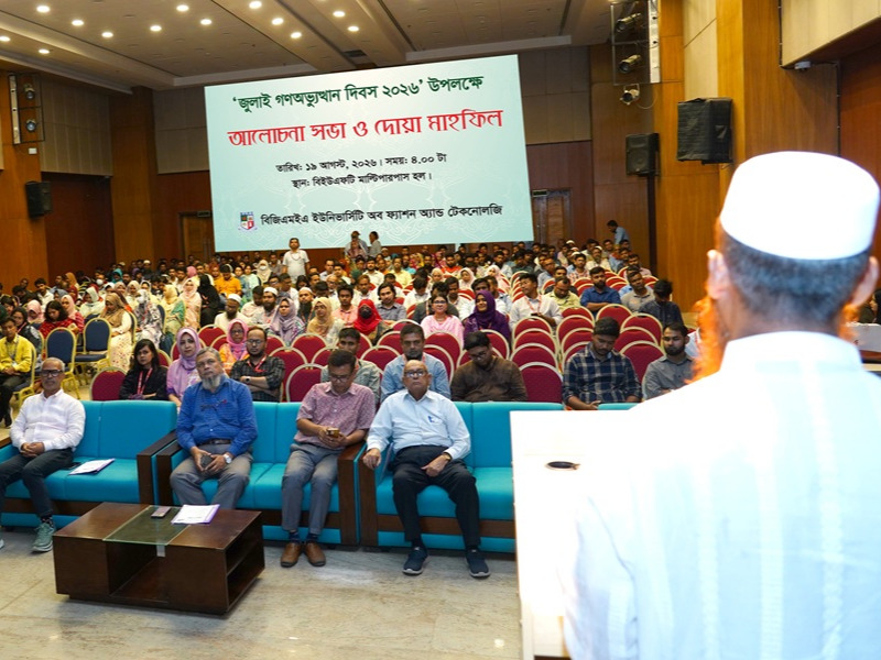 BUFT Observes July Mass Uprising Day 2026