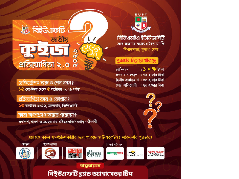 BUFT National Quiz Competition 2.0 (2026)